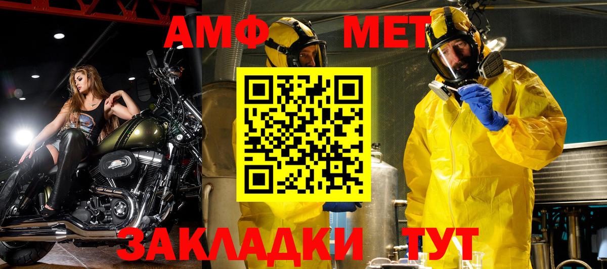 АМФЕТАМИН 97% Тында