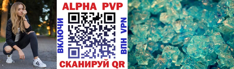 A-PVP крисы CK Тында