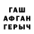 Гашиш hashish Isaac Barrett