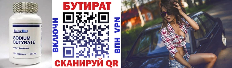 БУТИРАТ оксибутират  Тында 