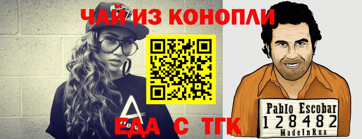 Canna-Cookies конопля Тында