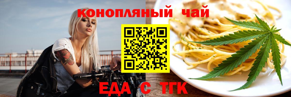 Cannafood марихуана  Тында 