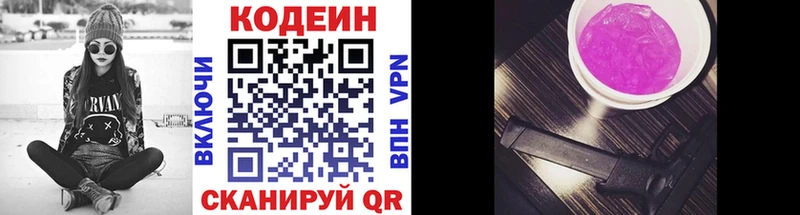 Кодеин напиток Lean (лин) MEGA ссылка darknet состав Тында