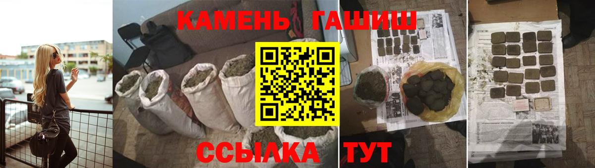 ГАШ hashish Тында