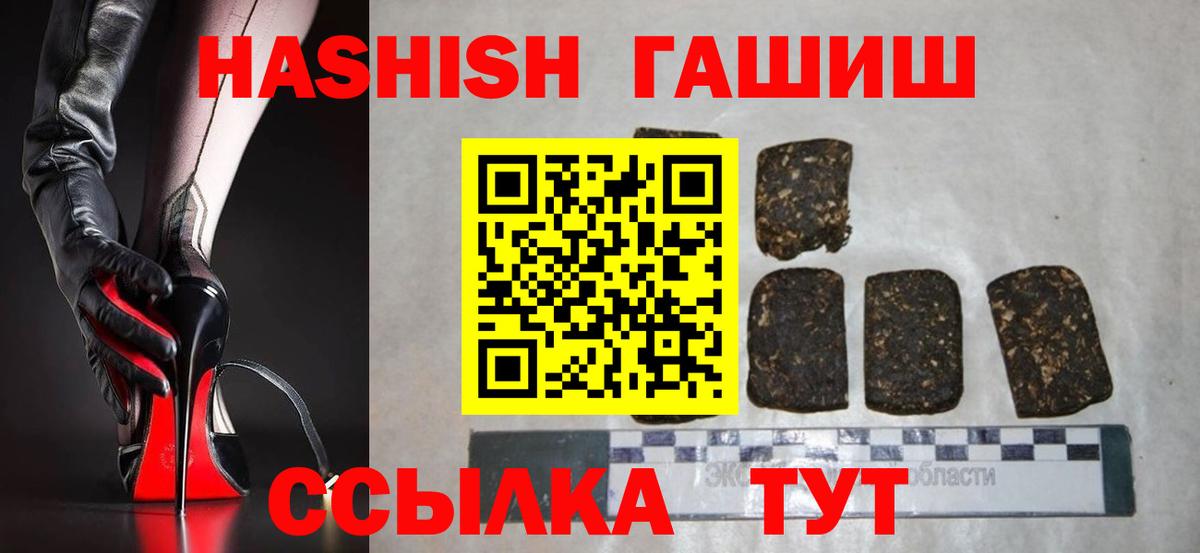 ГАШИШ Cannabis  Тында  ГАШИШ VHQ 