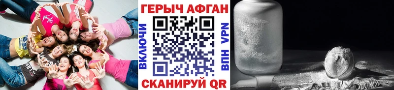 Героин Афган  Тында 