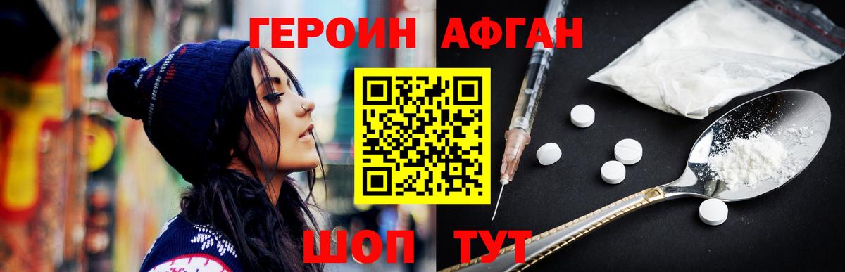 ГЕРОИН белый  Героин  Тында 