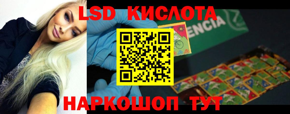 Лсд 25 экстази ecstasy  LSD-25 экстази  Тында 