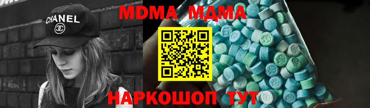 MDMA VHQ Тында