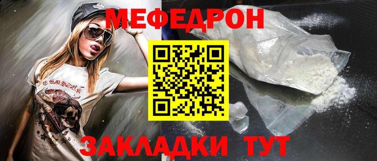 Меф  Мефедрон  где купить наркоту  МЕФ 4 MMC  Тында 