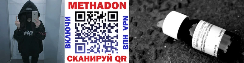 хочу   Тында  МЕТАДОН кристалл 