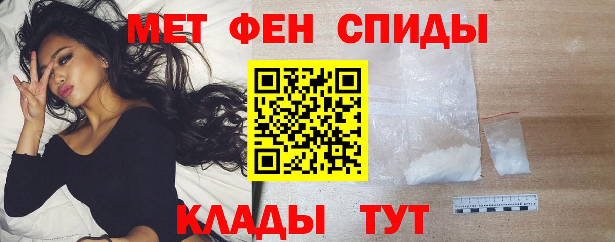 МЕТАМФЕТАМИН кристалл Тында