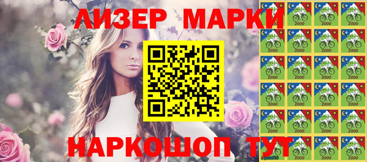 Марки NBOMe 1,8мг  Марки NBOMe 1,8мг  Тында 